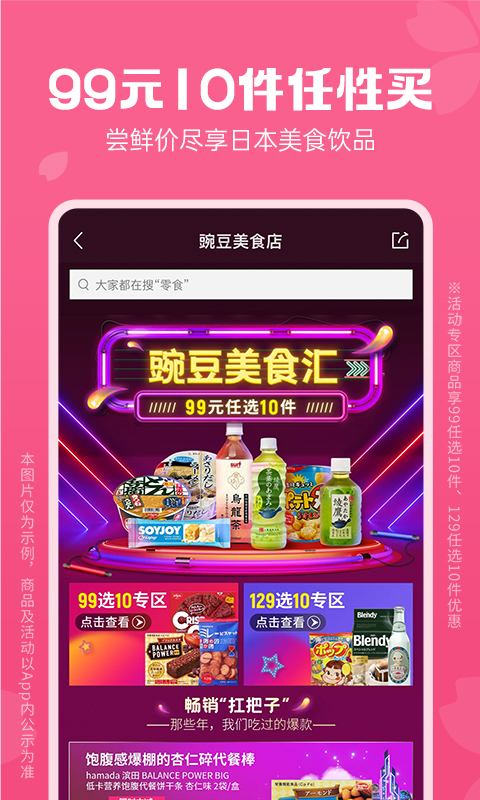 豌豆公主v6.41.1截图3