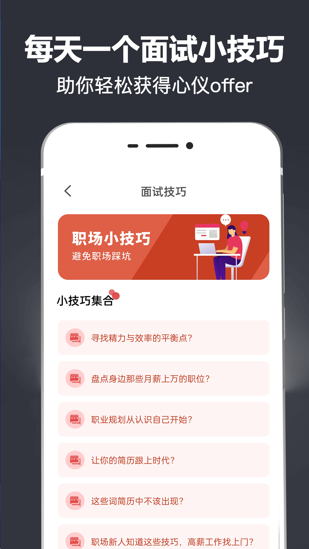 简历模板v4.1.5截图2