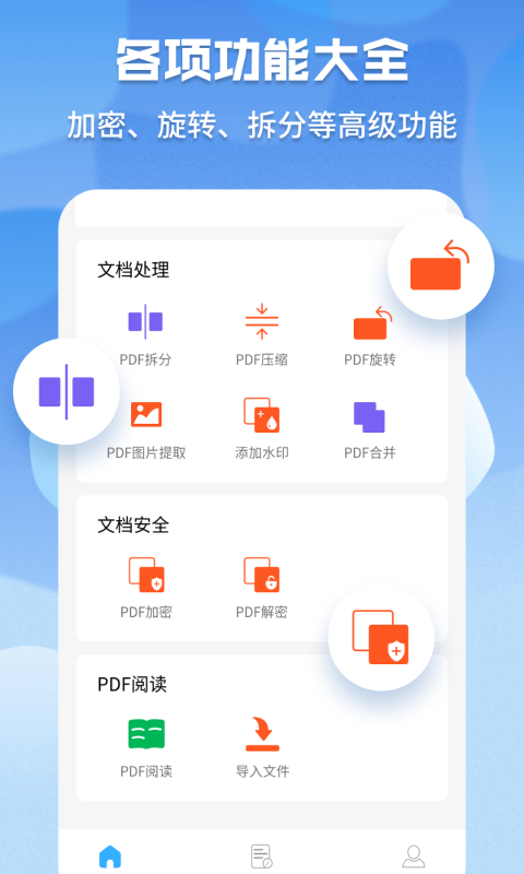 超级pdf转换器截图2