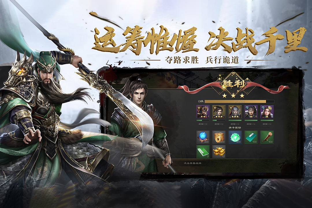 熱血三國無雙截圖預覽