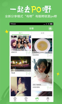 廣州媽媽網(wǎng)截圖