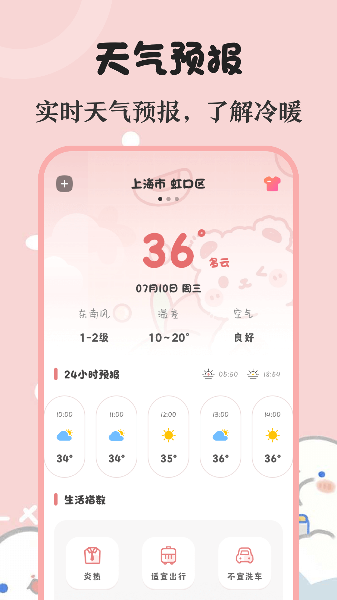 生日管家v1.1.1截图3