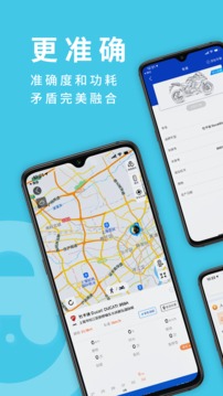 摩托小E应用截图4