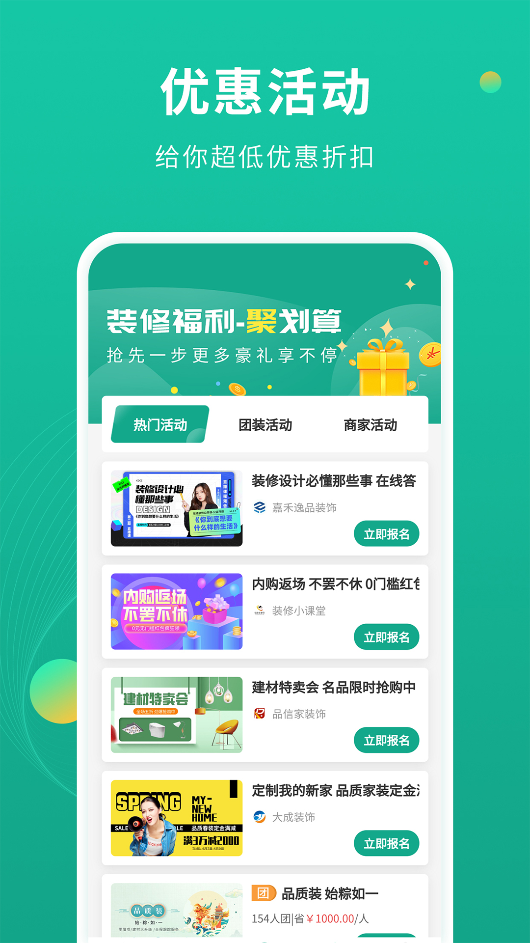 装修设计图库v1.1.3截图2