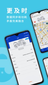 摩托小E应用截图3