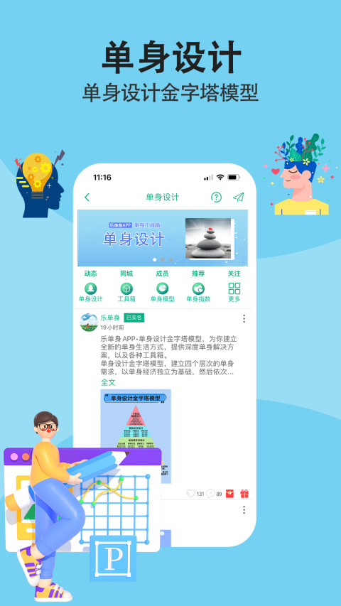 徒遇v3.5.3截图4