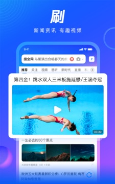 QQ浏览器应用截图3