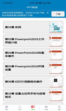 PPT模板截圖