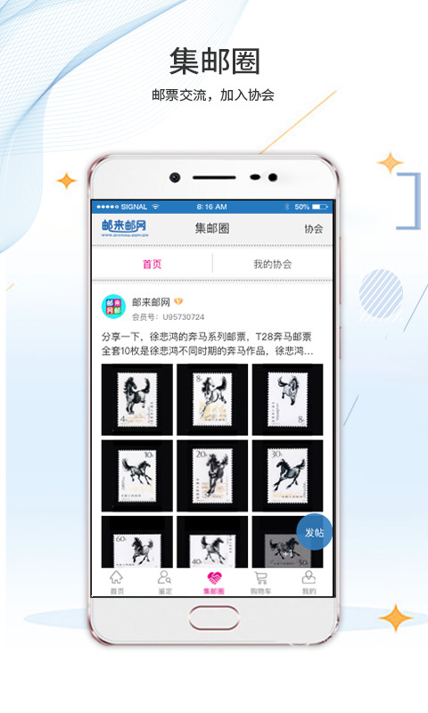 郵來郵網(wǎng)截圖預(yù)覽