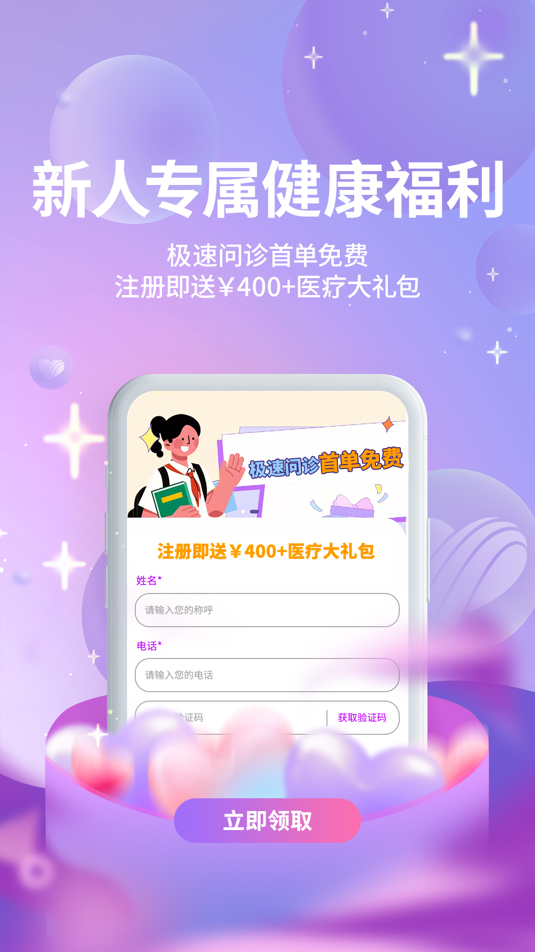 昭德心理截图5