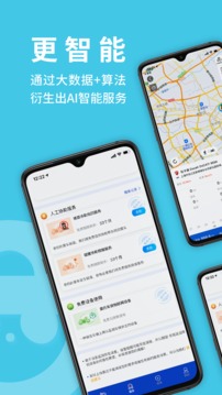 摩托小E应用截图1