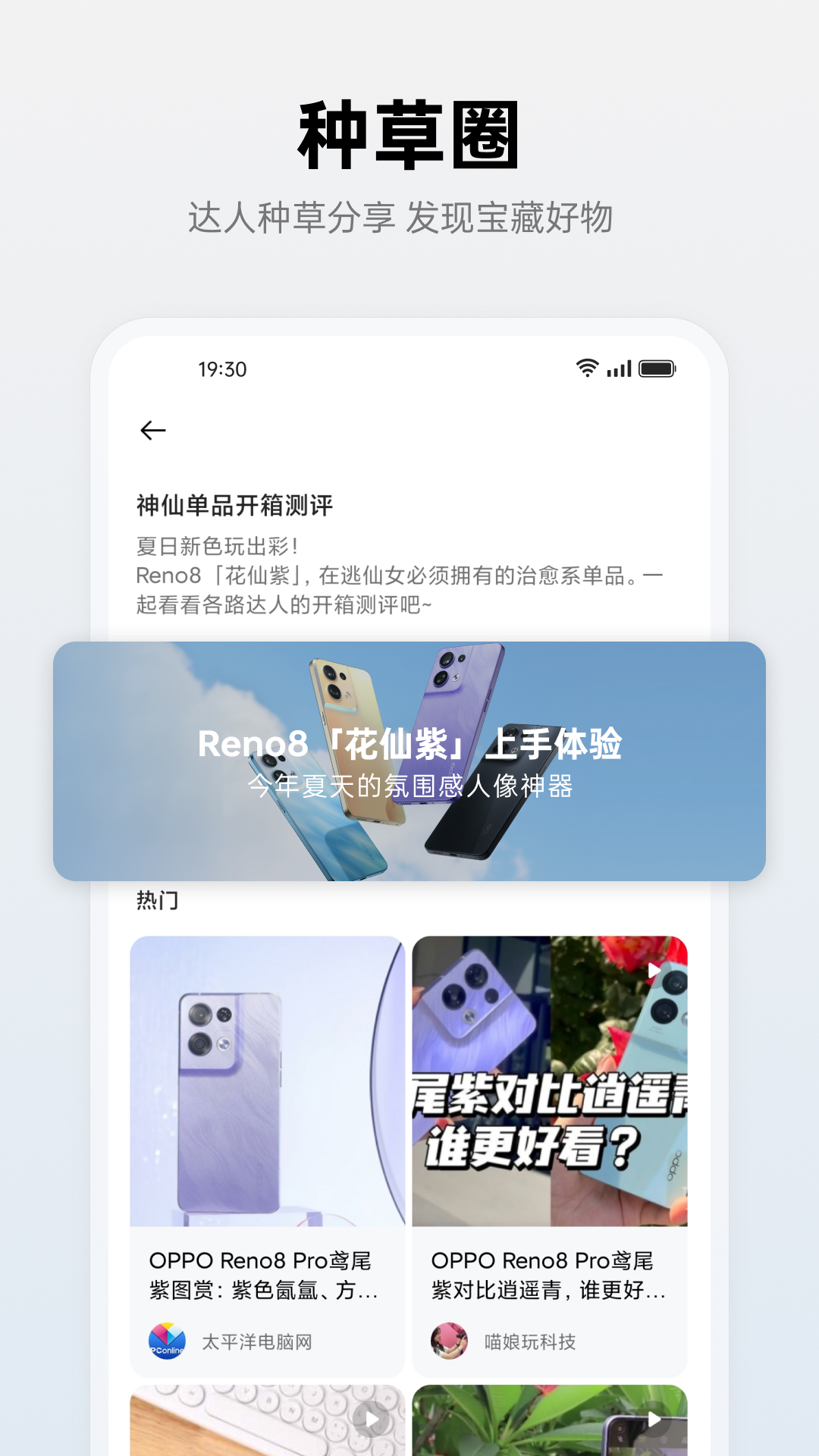 OPPO商城v4.3.2截图2