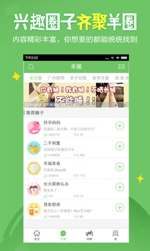 廣州媽媽網(wǎng)截圖