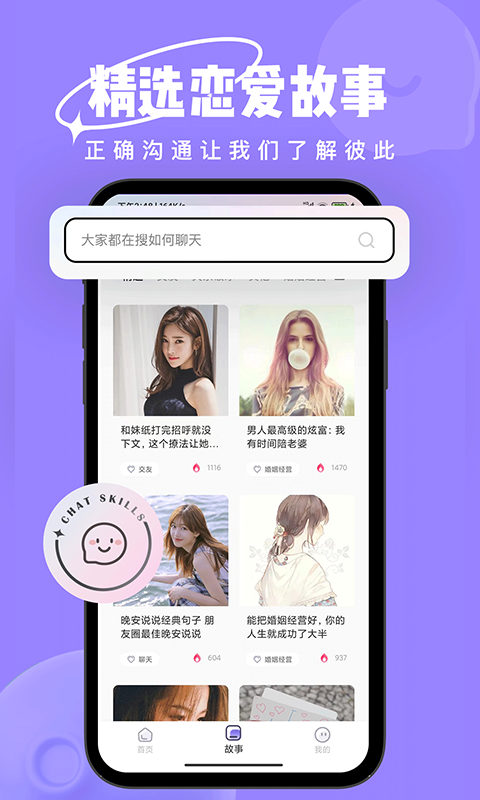 戀小語截圖預(yù)覽