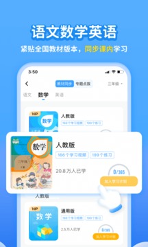 学宝应用截图2