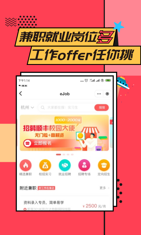 易校园v5.0.8截图3