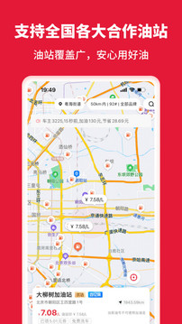 团油截图