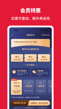 团油截图