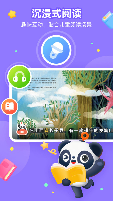 有道乐读v4.3.1截图2