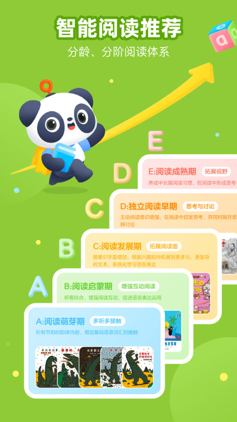 有道乐读v4.3.1截图4