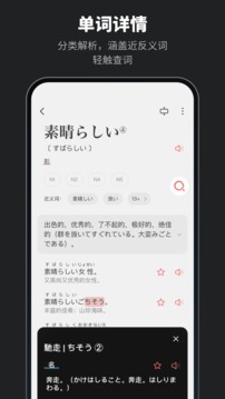MOJi辭書截圖