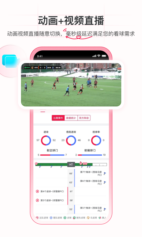 足球財富截圖預(yù)覽