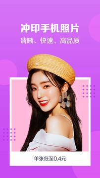 速沖印截圖