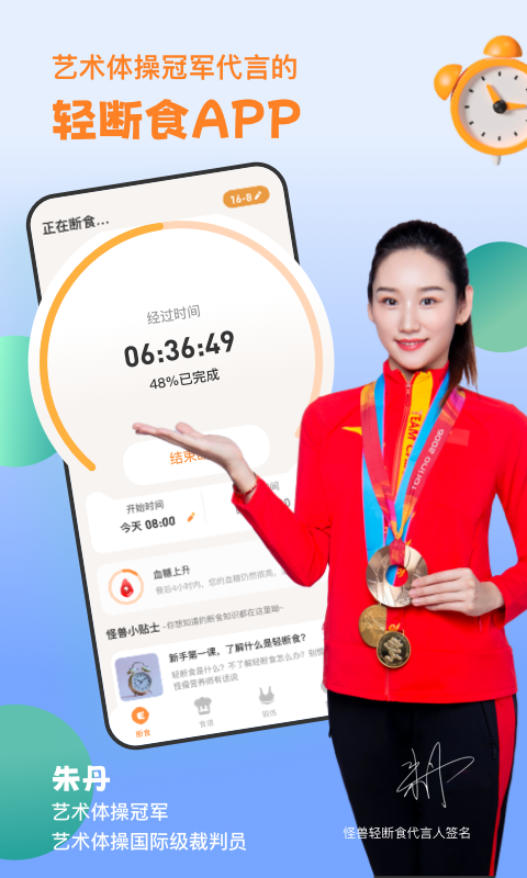 怪獸輕斷食截圖預(yù)覽