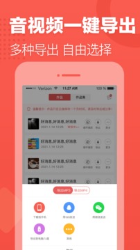 文字轉(zhuǎn)語(yǔ)音截圖