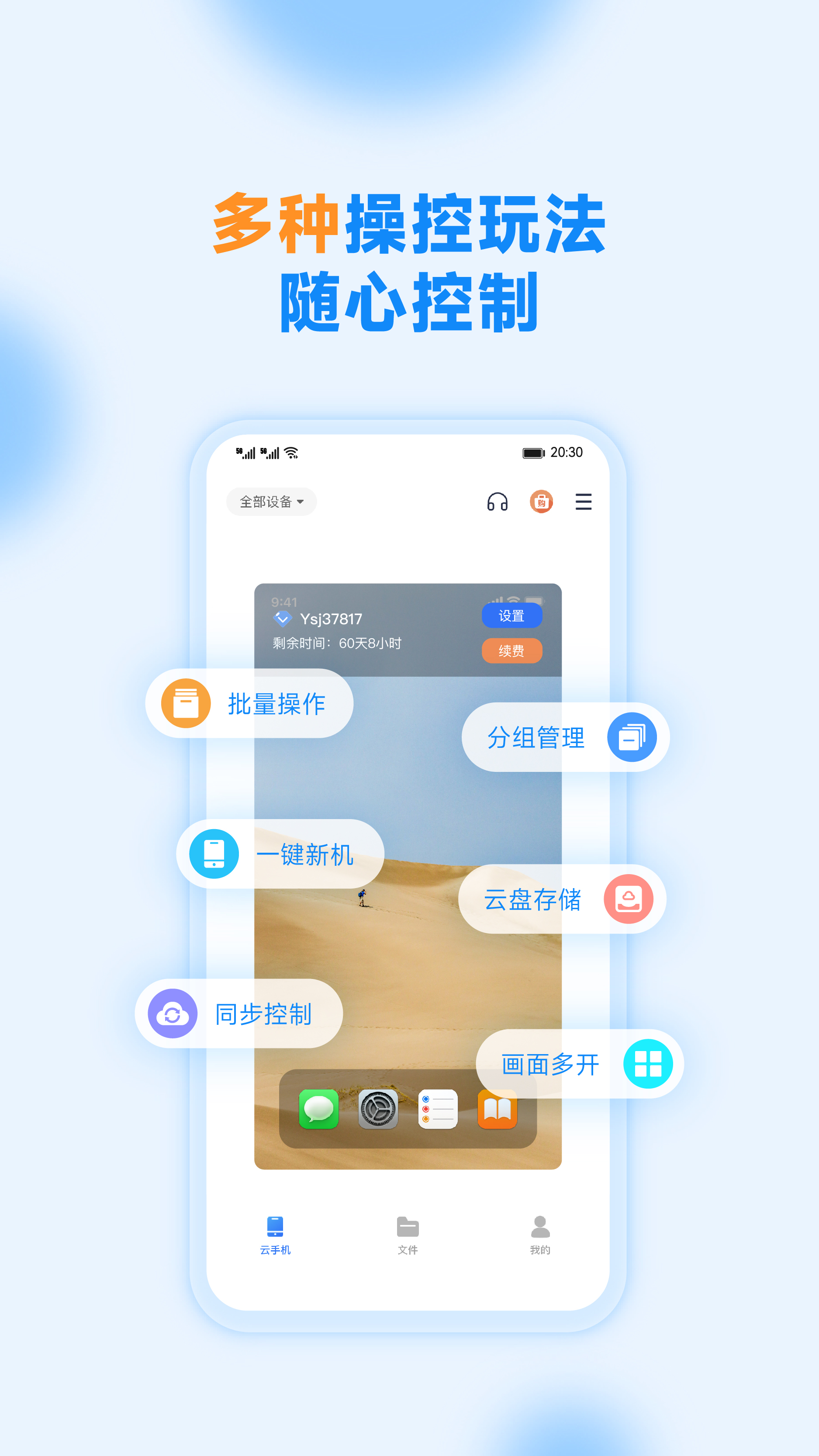 沐桦云手机v2.5.4截图4