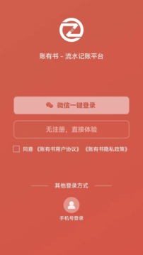 賬有書截圖