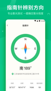 分貝儀截圖