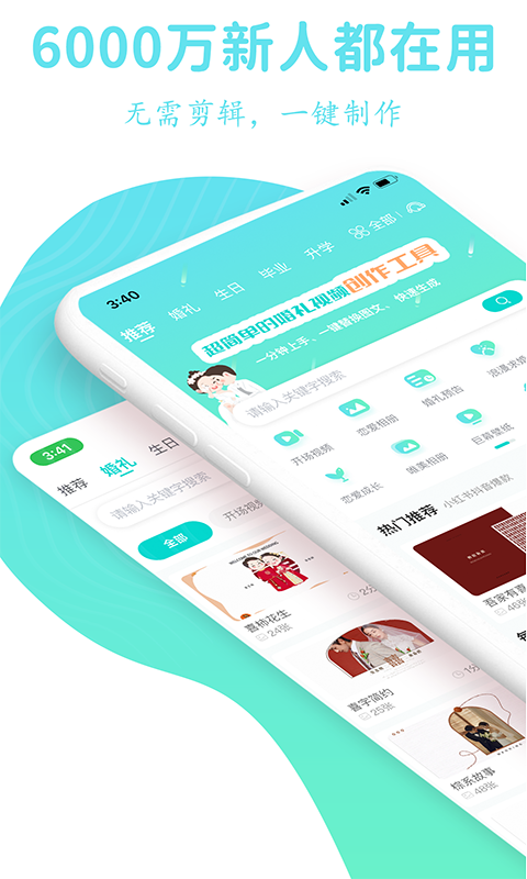 婚礼乎视频v2.1.9截图5