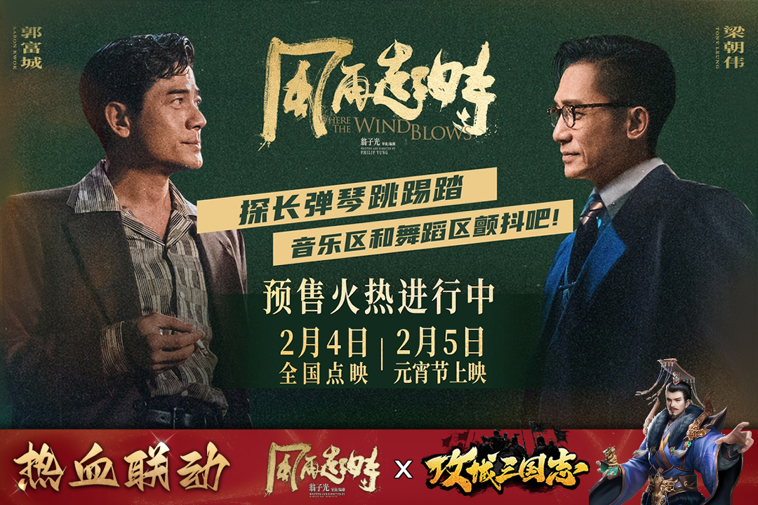 攻城三國志截圖預覽