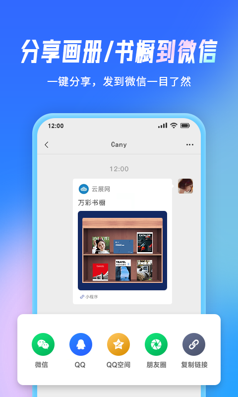 云展网v2.2.6截图1