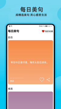 天天早起打卡截圖
