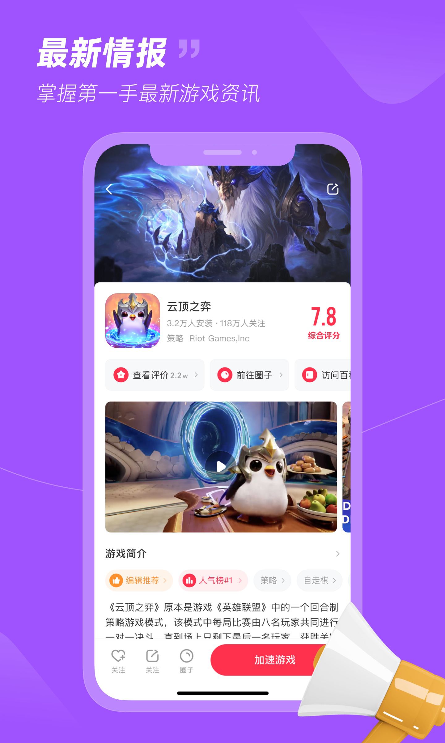 小黑盒加速器v1.4.88截图2