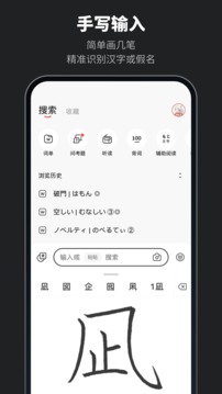MOJi辭書截圖