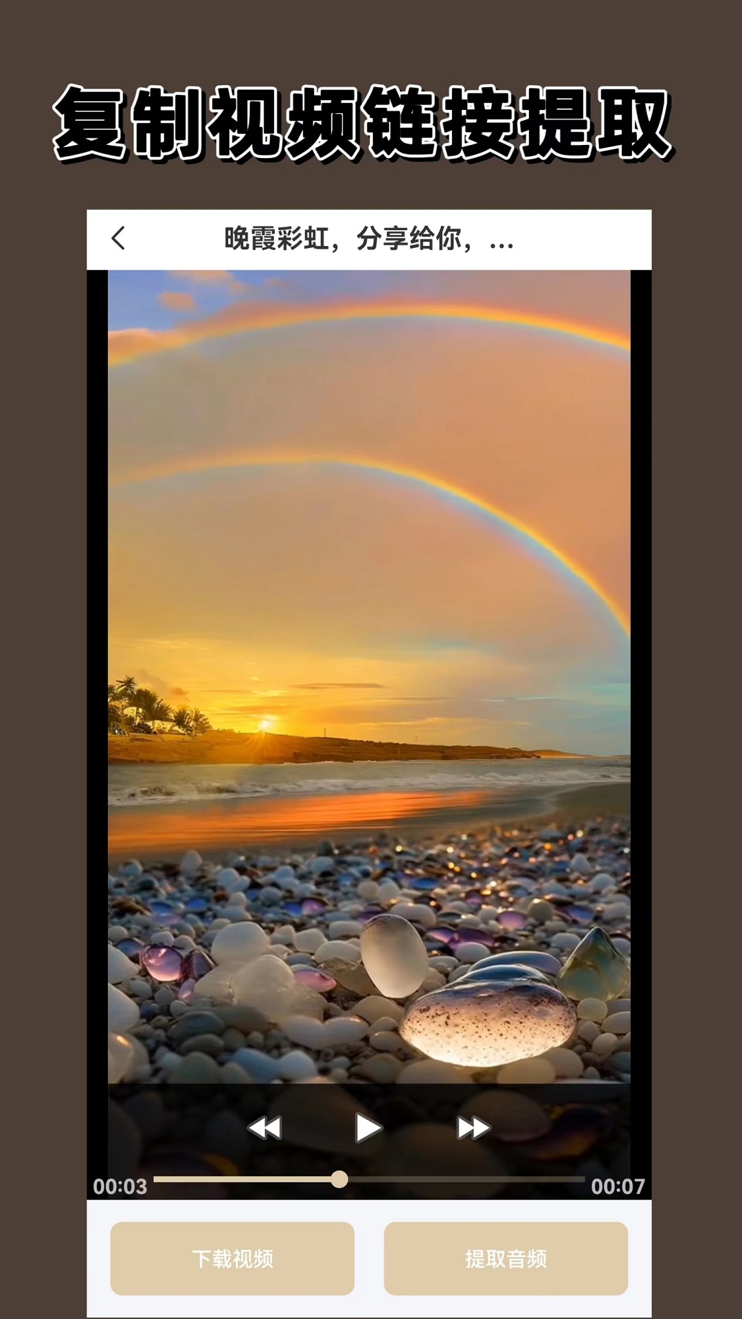 去水印截圖預(yù)覽