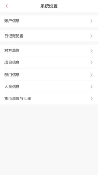 賬有書截圖
