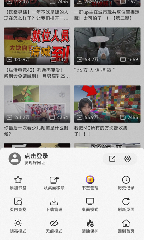 书签地球v2.1.2截图3