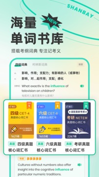 扇贝单词英语版应用截图3