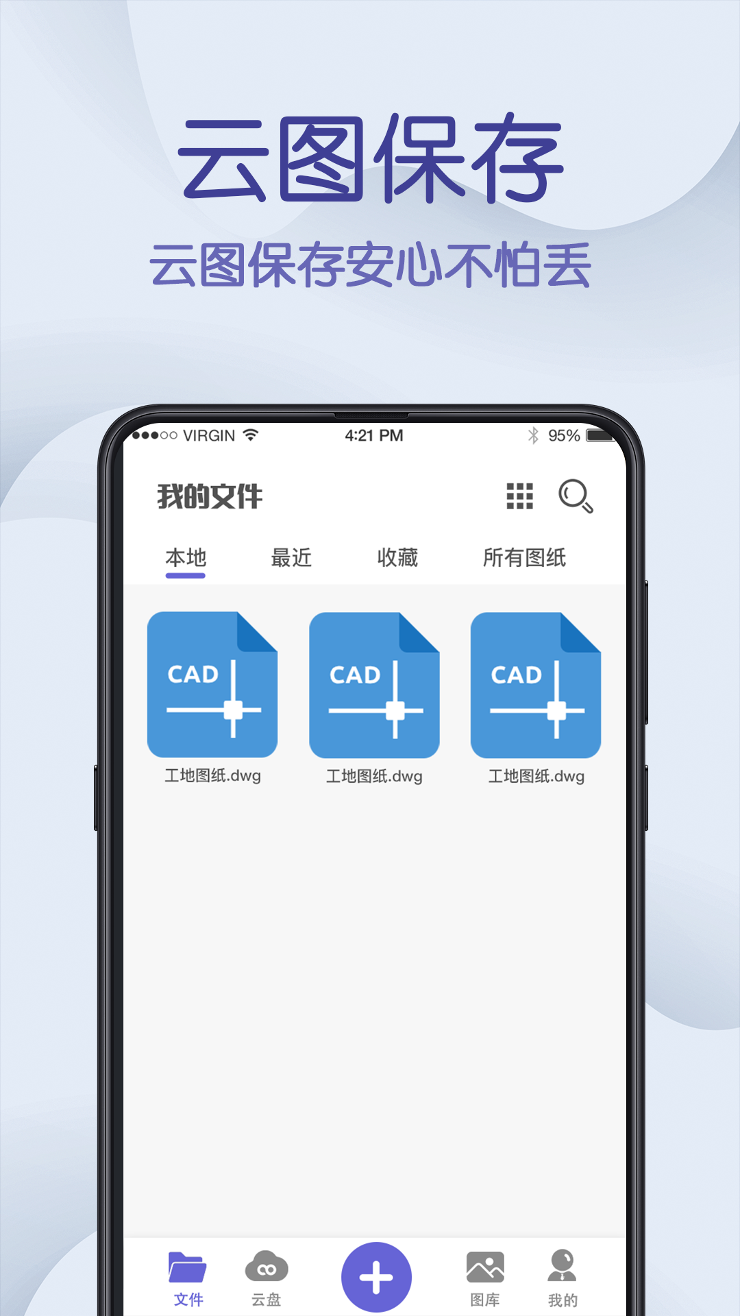 CAD看图v3.3.0截图2