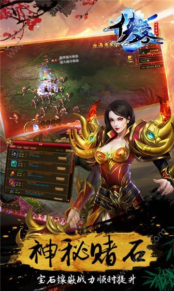 極道仙師截圖預(yù)覽