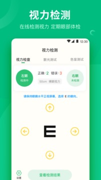 分貝儀截圖