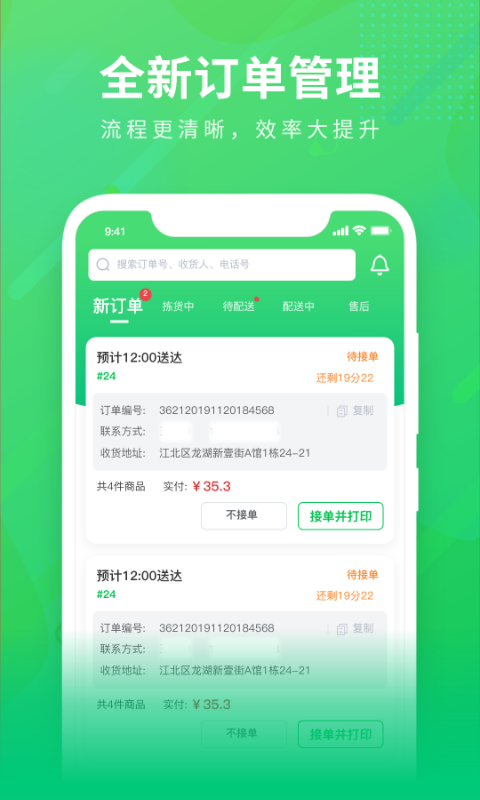 购e购商家版v2.1.1截图4