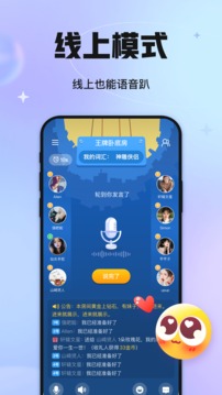 聚会玩应用截图4