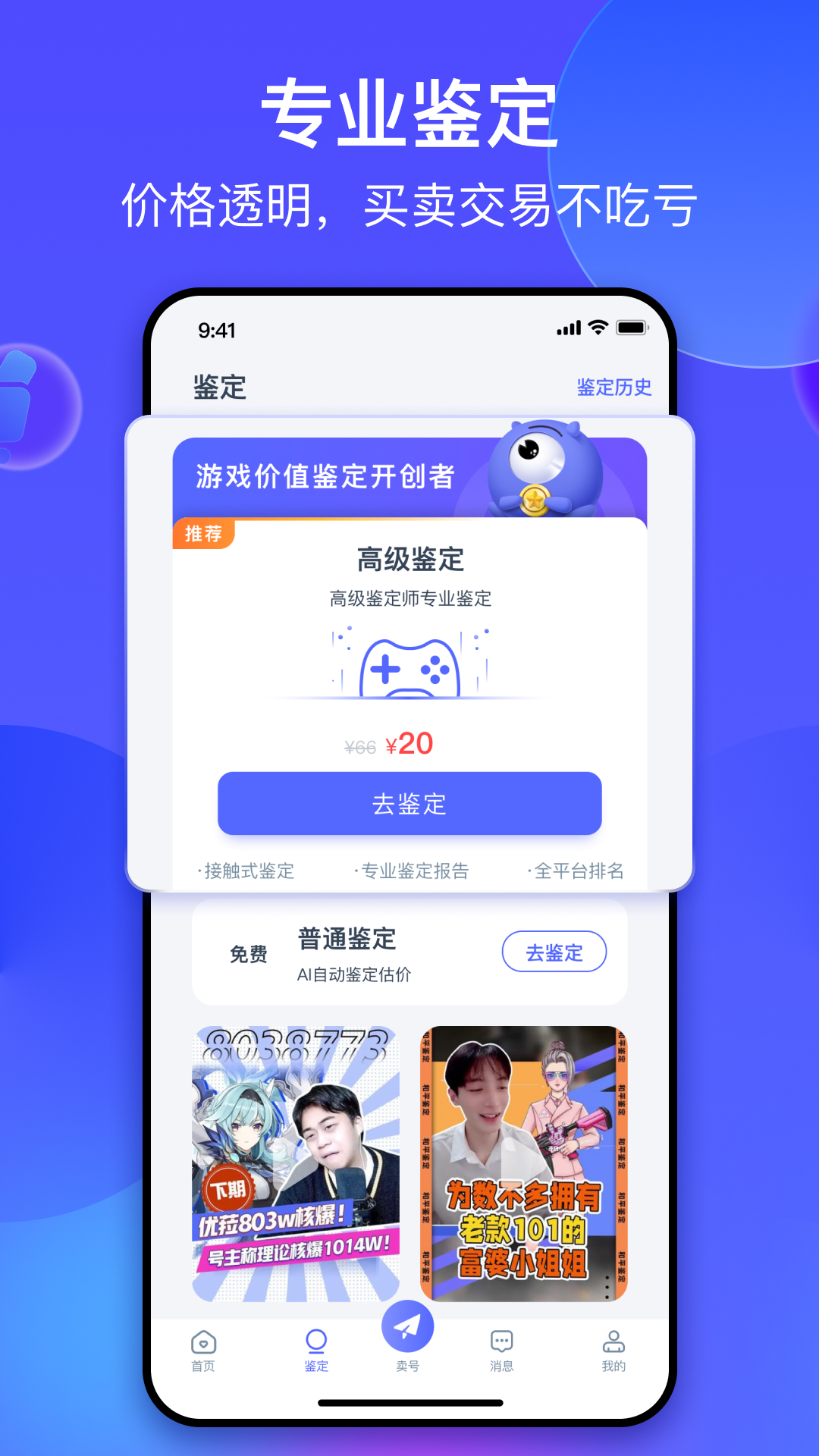 氪金兽v2.9.0截图3