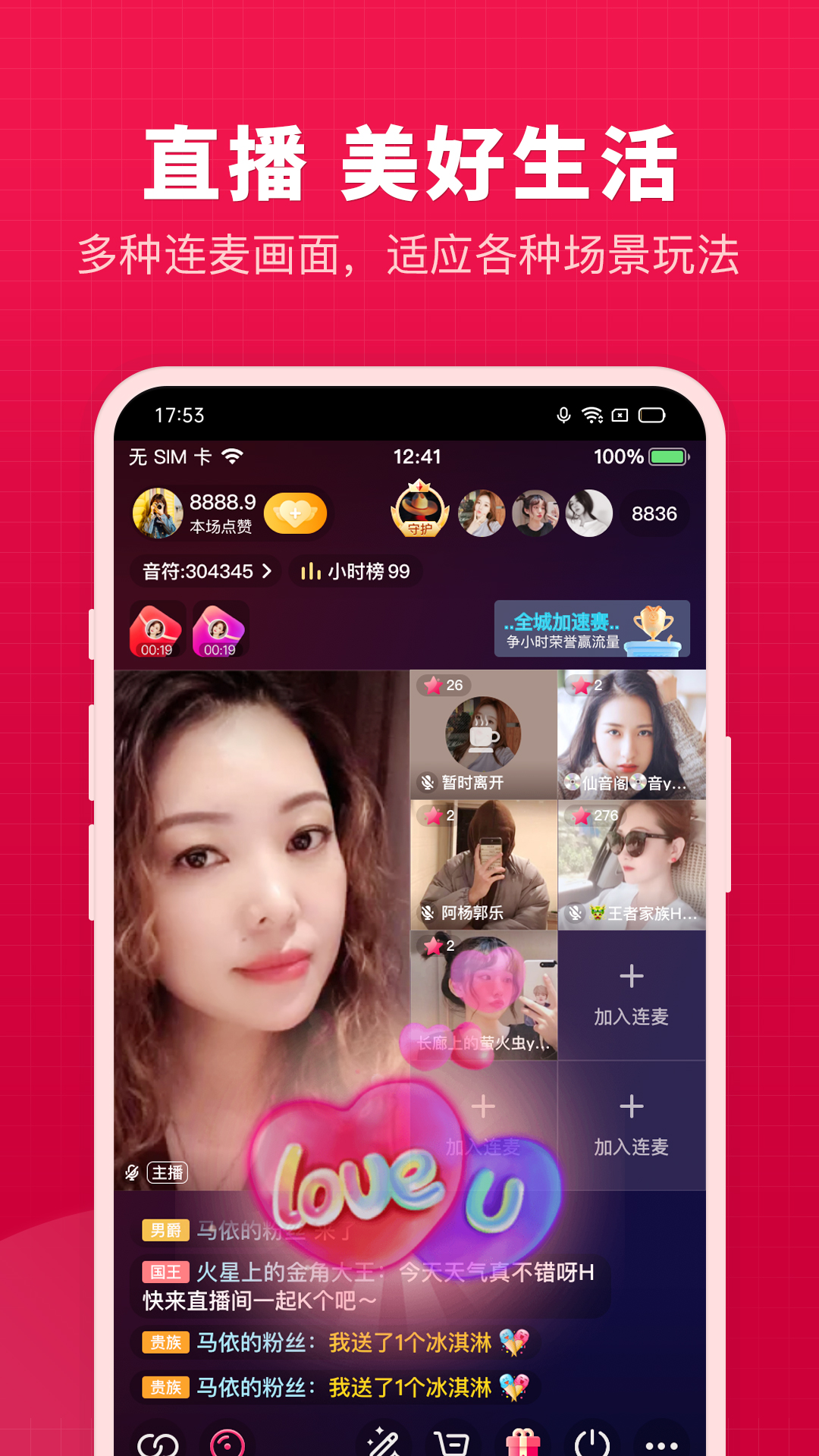 开心微微v8.19.13.7截图1