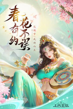 上古王冠截圖